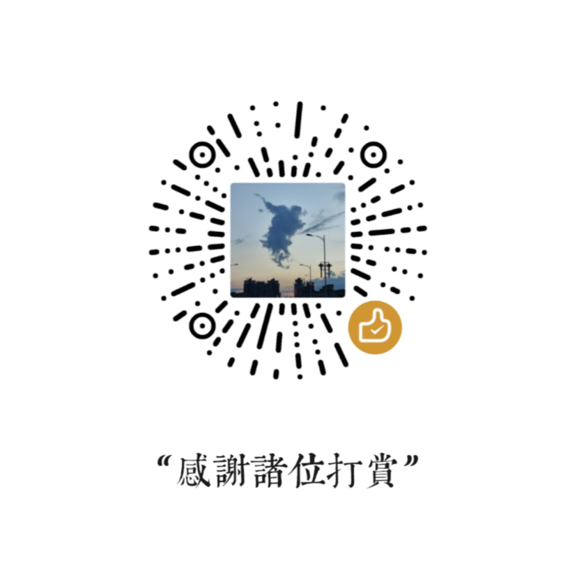 微信捐赠二维码